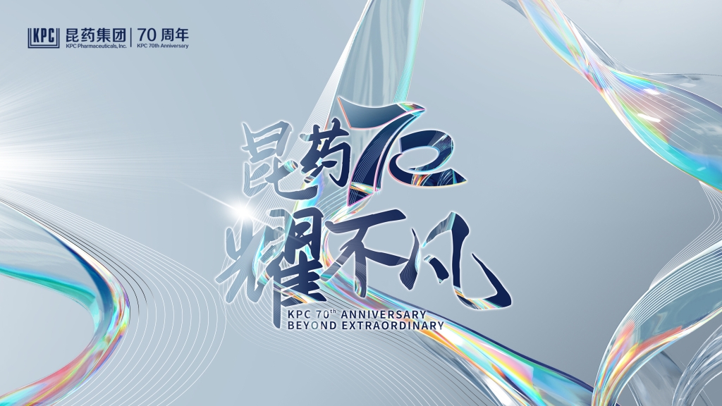 【和记旗舰厅70耀不凡】系列报道